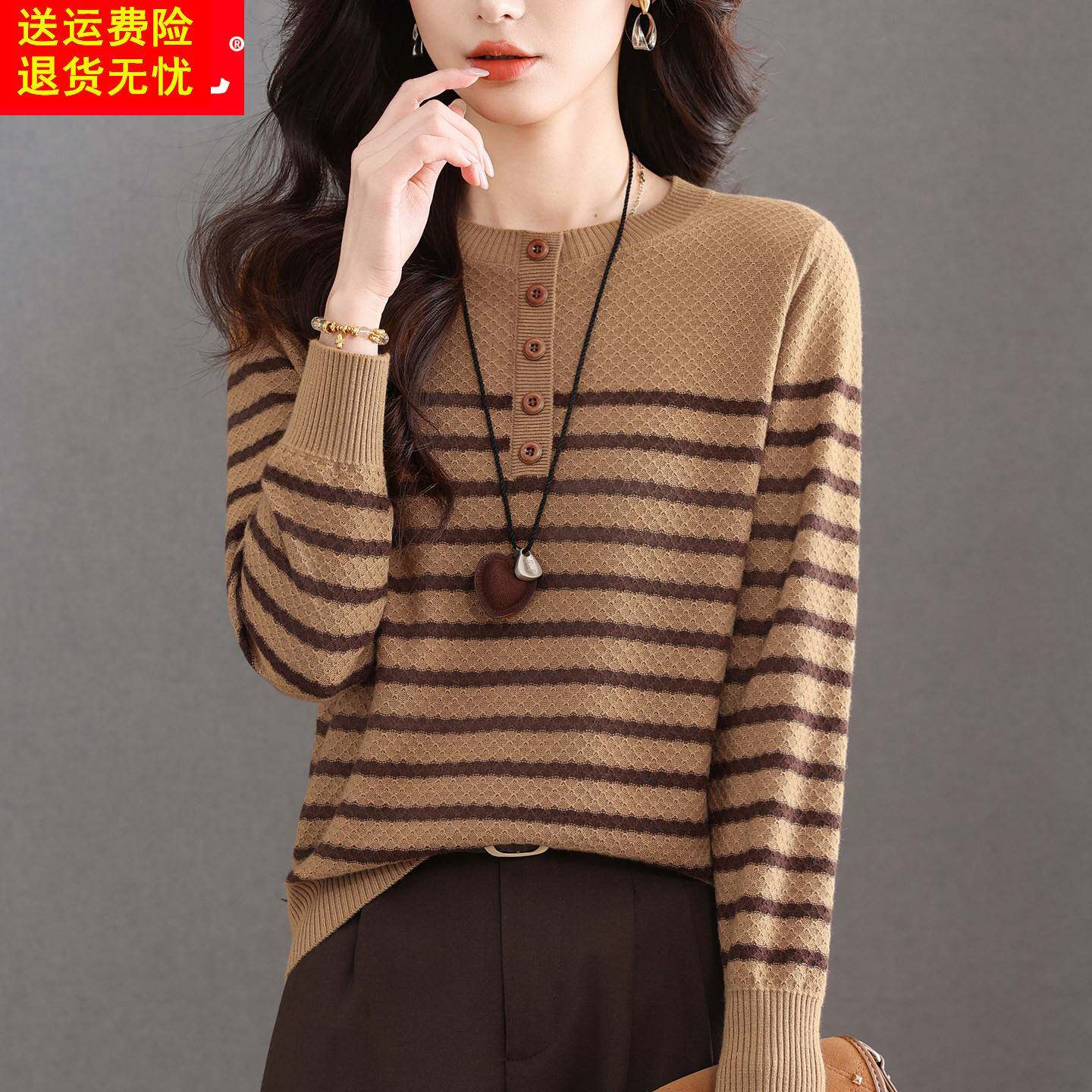 条纹针织衫上衣女2026年新款春装圆领桑蚕丝长袖t恤宽松打底小衫