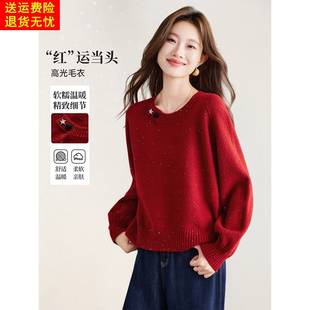 亮闪闪满天星亮片针织衫上衣女2025新款秋冬季宽松红色毛衣打底衫