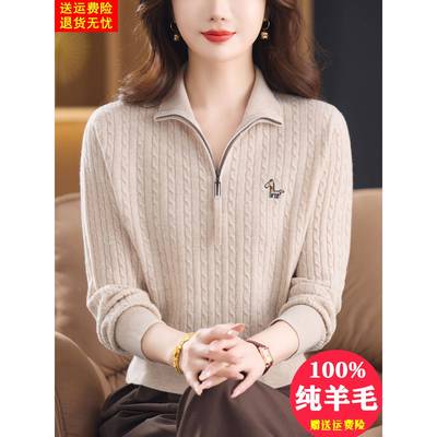 半拉炼翻领毛衣女秋冬外穿2025新款麻花妈妈短款100纯羊毛打底衫