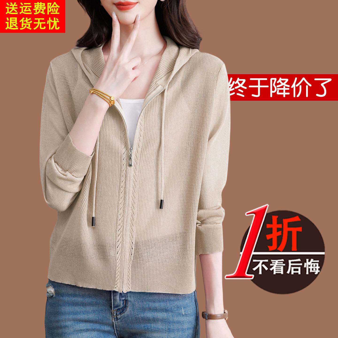 冰丝针织外套女薄款2026新款连帽小开衫春夏季桑蚕丝外搭空调罩衫