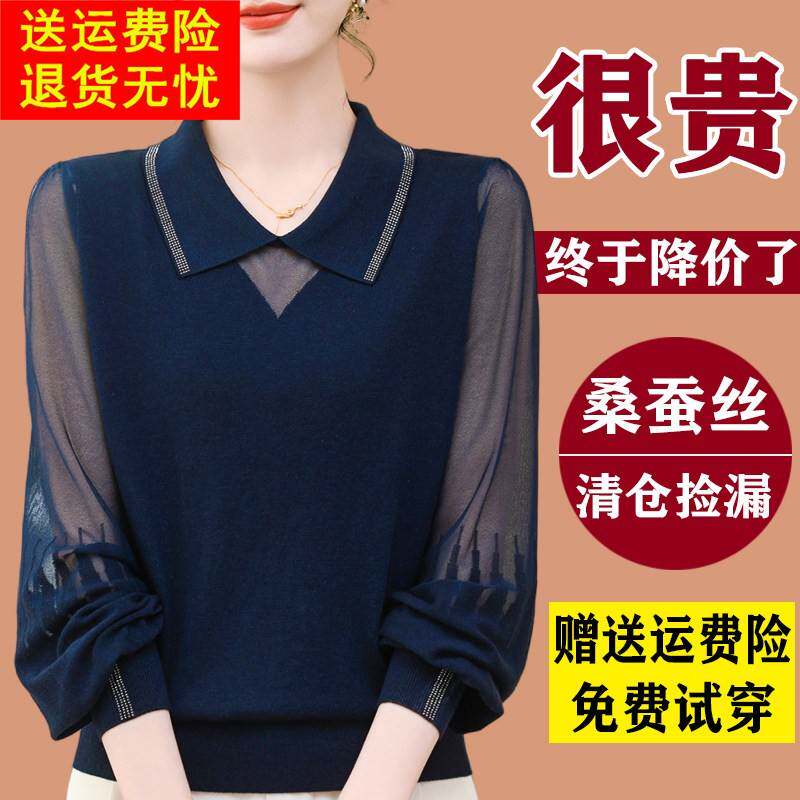 2026新款春装洋气妈妈桑蚕丝T恤女长袖娃娃领冰丝上衣针织打底衫