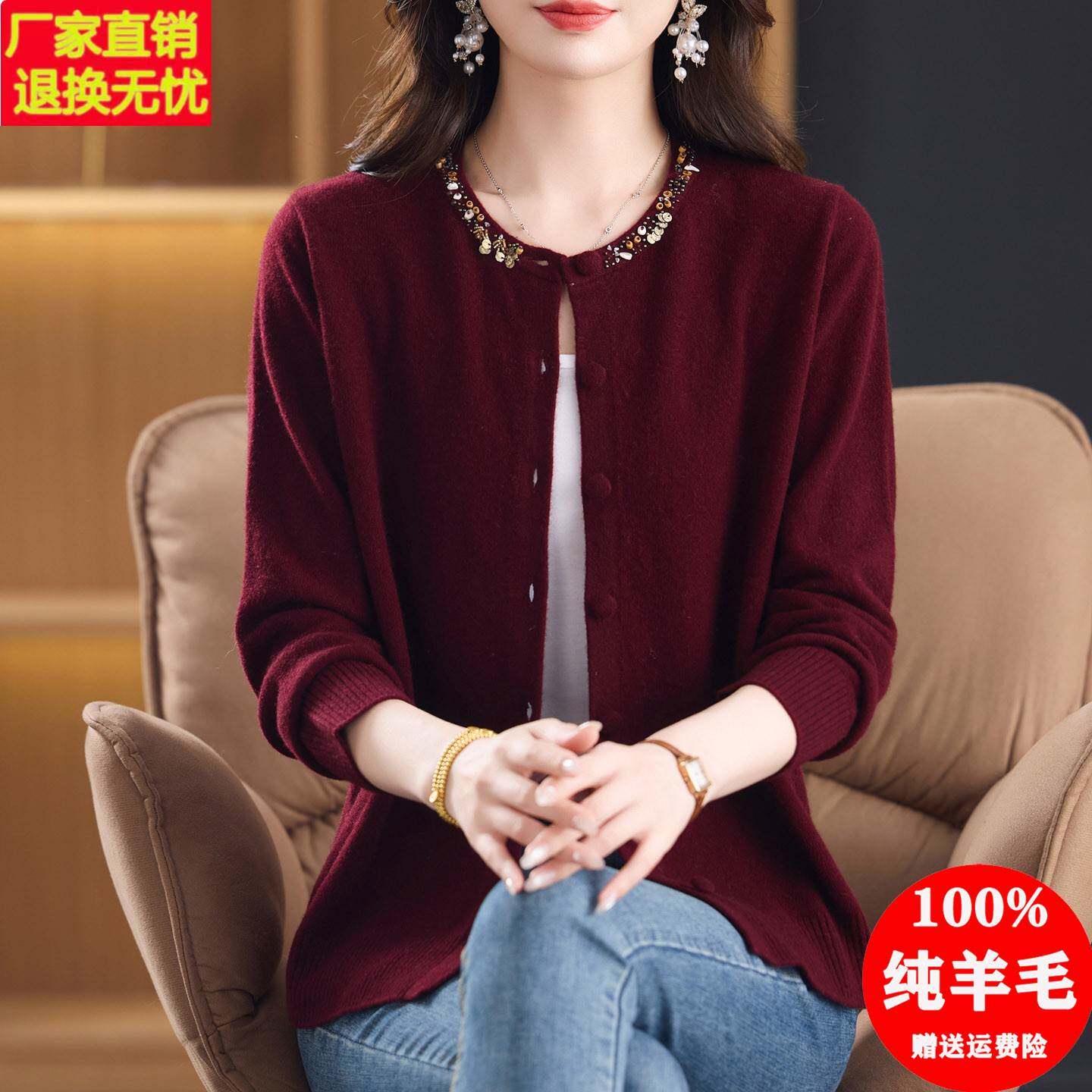 100全羊毛衫中年妈妈秋冬宽松开衫外套毛衣洋气串珠针织外搭上衣