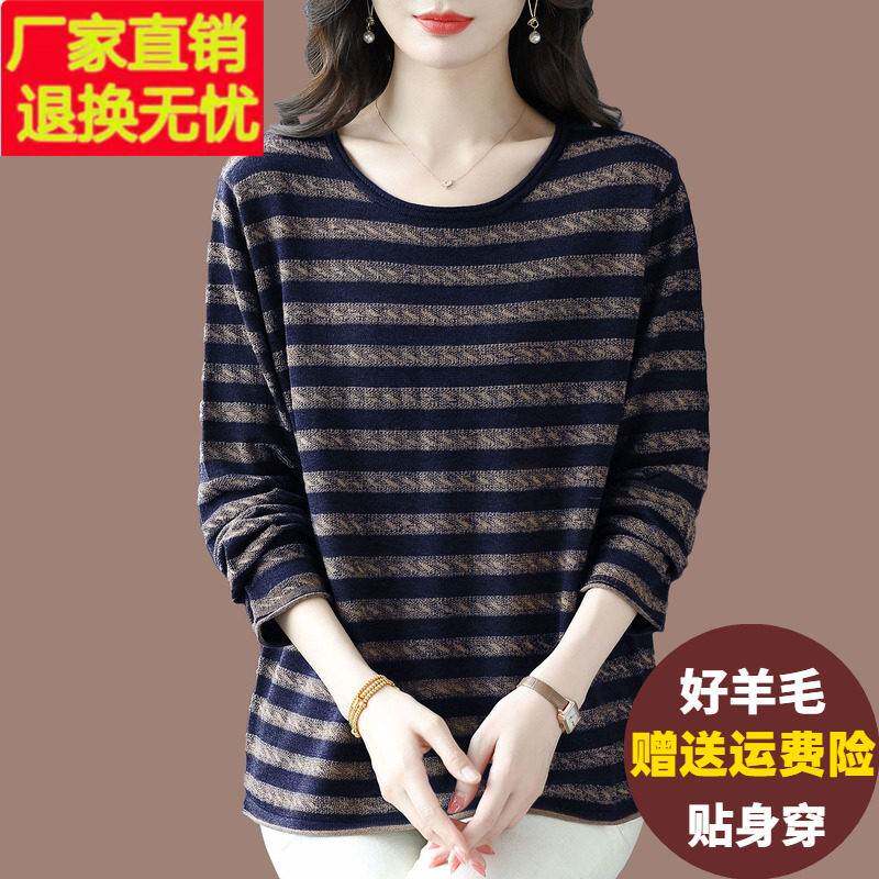 2026秋季新款条纹羊毛针织衫女宽松大码妈妈装上衣长袖T恤打底衫