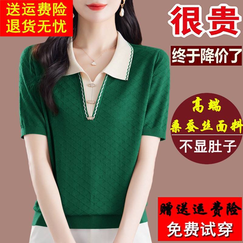 2025新款桑蚕丝翻领短袖t恤女妈妈夏装洋派天丝绿色上衣Polo小衫