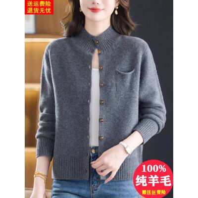 单排扣立领100纯羊毛开衫针织外套女加厚秋冬小个子毛衣外搭上衣