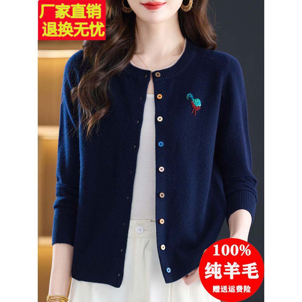 春秋羊毛衫女100纯羊毛开衫圆领毛衣外套洋气妈妈装外搭针织上衣