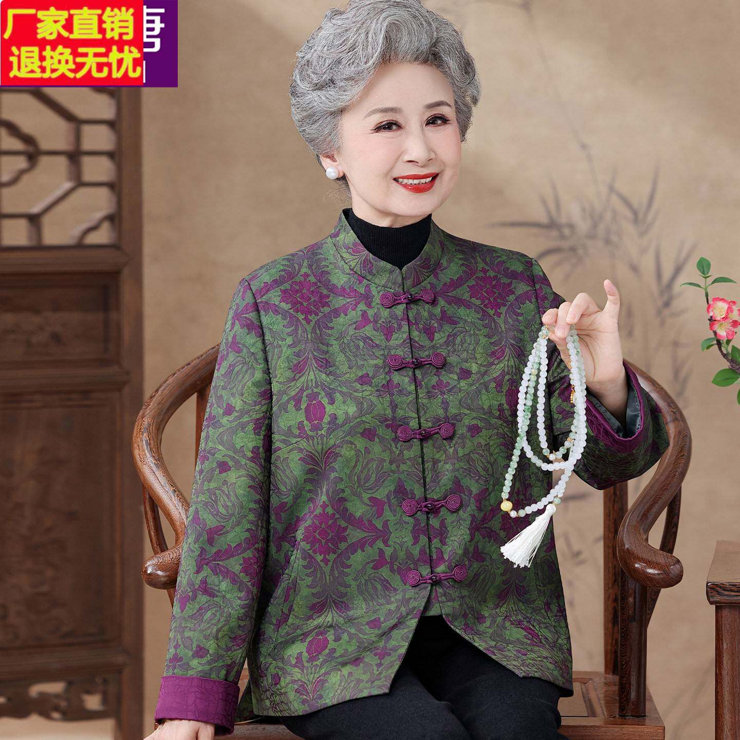 老太太春秋唐装外套新款中老年人衣服女奶奶秋装复古老年妈妈上衣