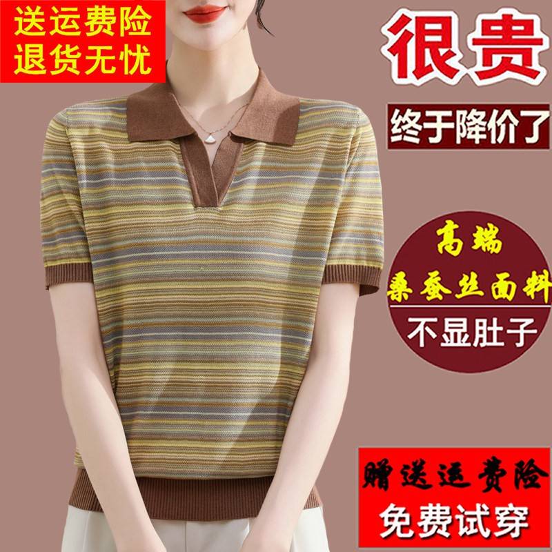 高端大牌桑蚕丝短袖t恤女妈妈夏装洋派翻领小衫大尺码真丝条纹上