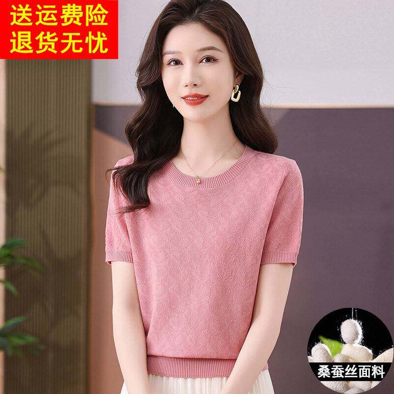高档洋气桑蚕丝短袖t恤女夏季妈妈薄款小个子正肩上衣冰丝针织衫