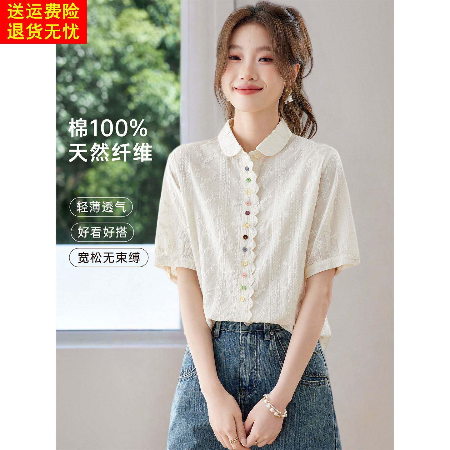 100纯棉暗纹刺绣白色短袖衬衫上衣女士2026新款夏季超好看的衬衫