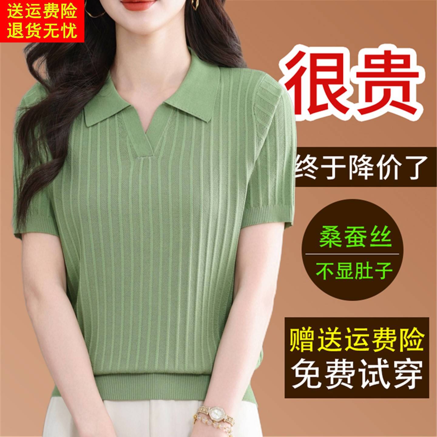 2026夏季新款桑蚕丝短袖t恤女宽松洋气纯色翻领薄针织衫冰丝上衣