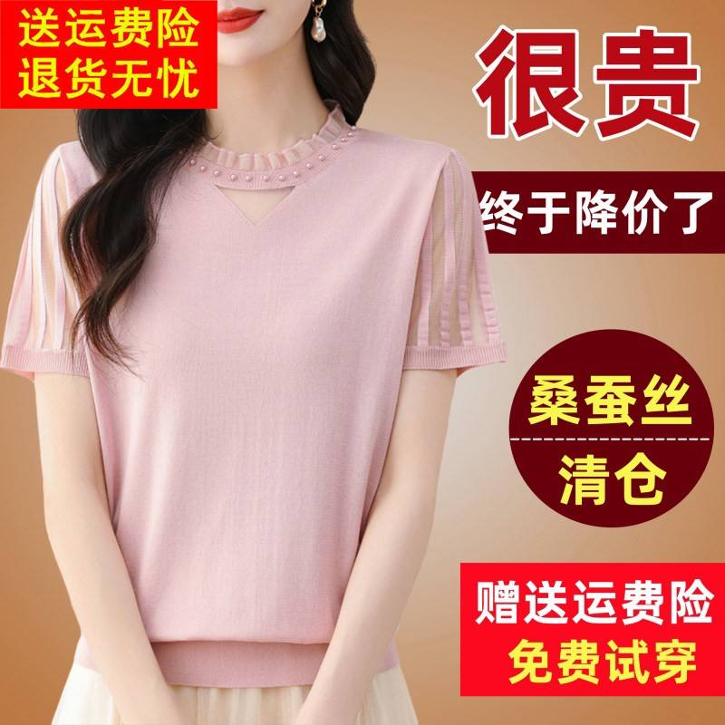 新款夏季桑蚕丝蕾丝短袖t恤女上衣宽松遮肚洋气鸡心领针织小衫薄