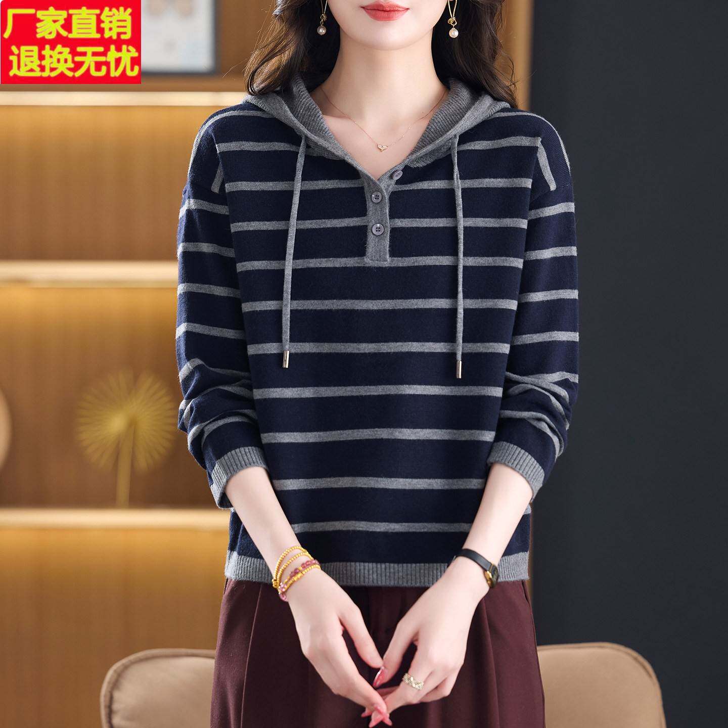连帽条纹针织衫长袖上衣女2026秋季新款套头宽松毛衣时尚洋气帽衫