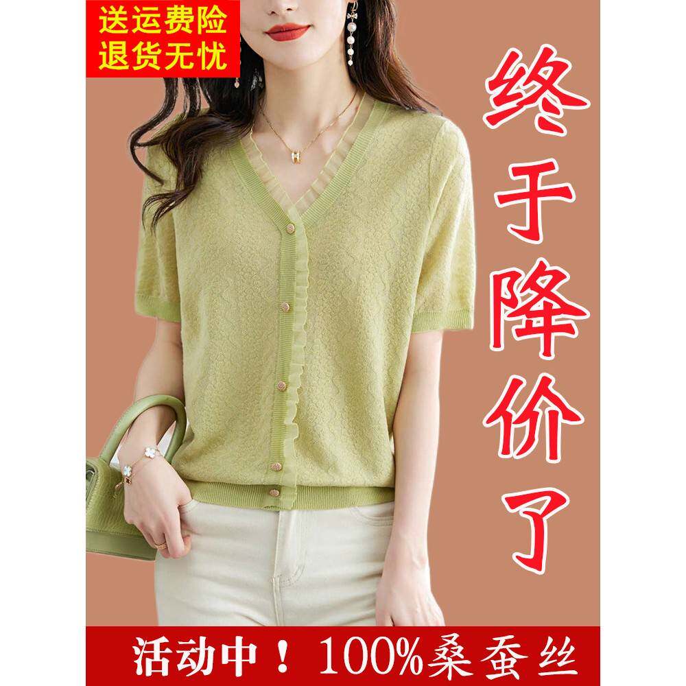 鄂尔多斯市真丝短袖t恤女2025新款妈妈冰丝针织衫夏季v领天丝上衣
