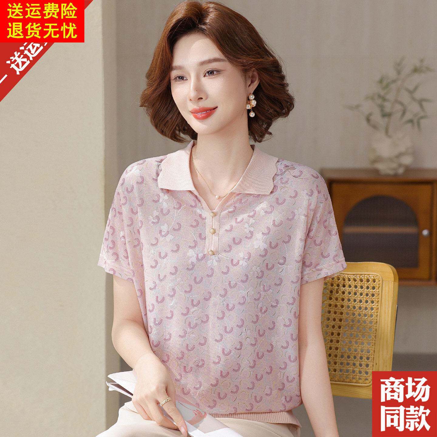 桑蚕丝短袖T恤中老年妈妈装夏装翻领印花小衫洋派宽松休闲上衣女