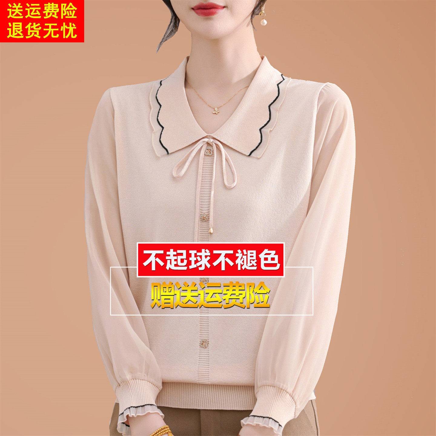 高端桑蚕丝长袖t恤女大码春装翻领纱袖上衣拼接针织洋气打底小衫