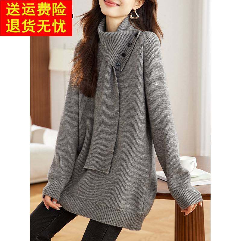 围巾领毛衣裙女秋冬2025新款遮屁股针织打底衫洋气中长款上衣加厚