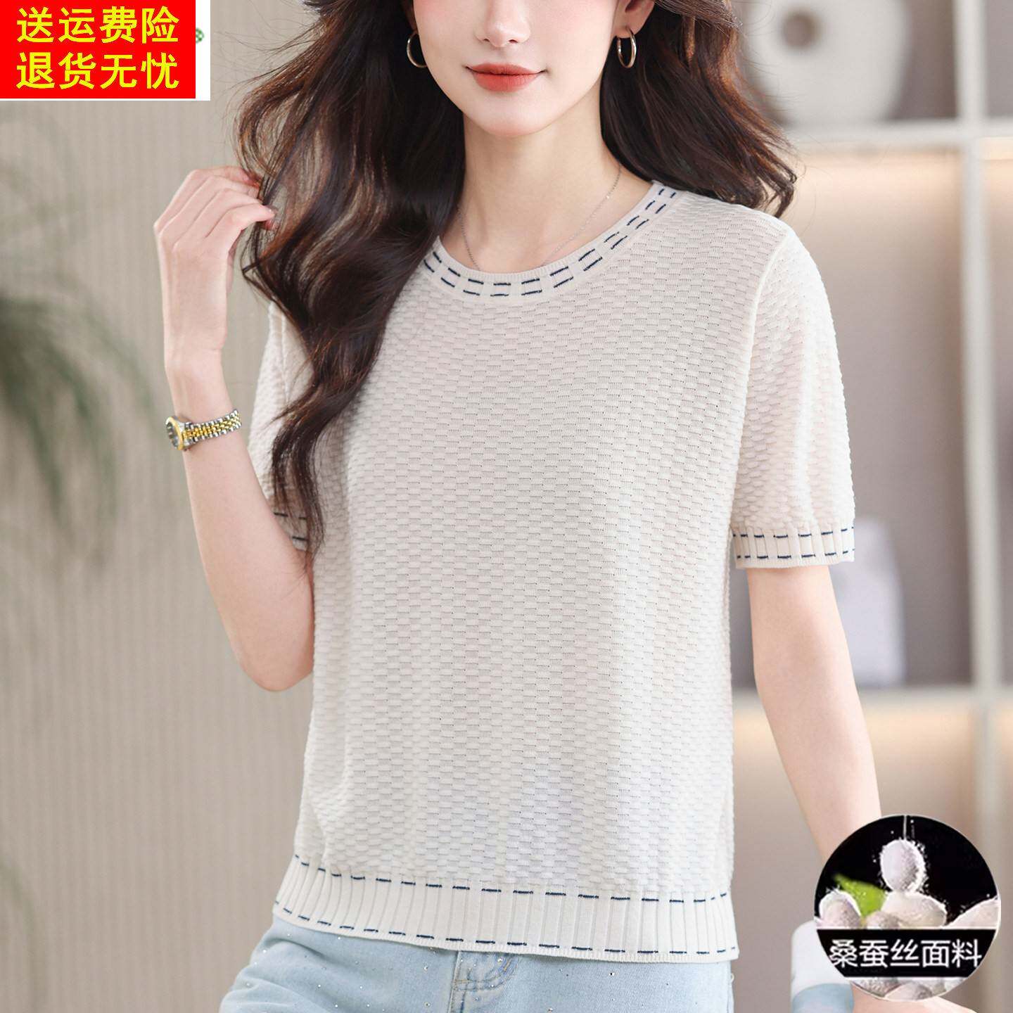 桑蚕丝白色短袖T恤女2026新款夏季妈妈装圆领天丝上衣薄款针织衫