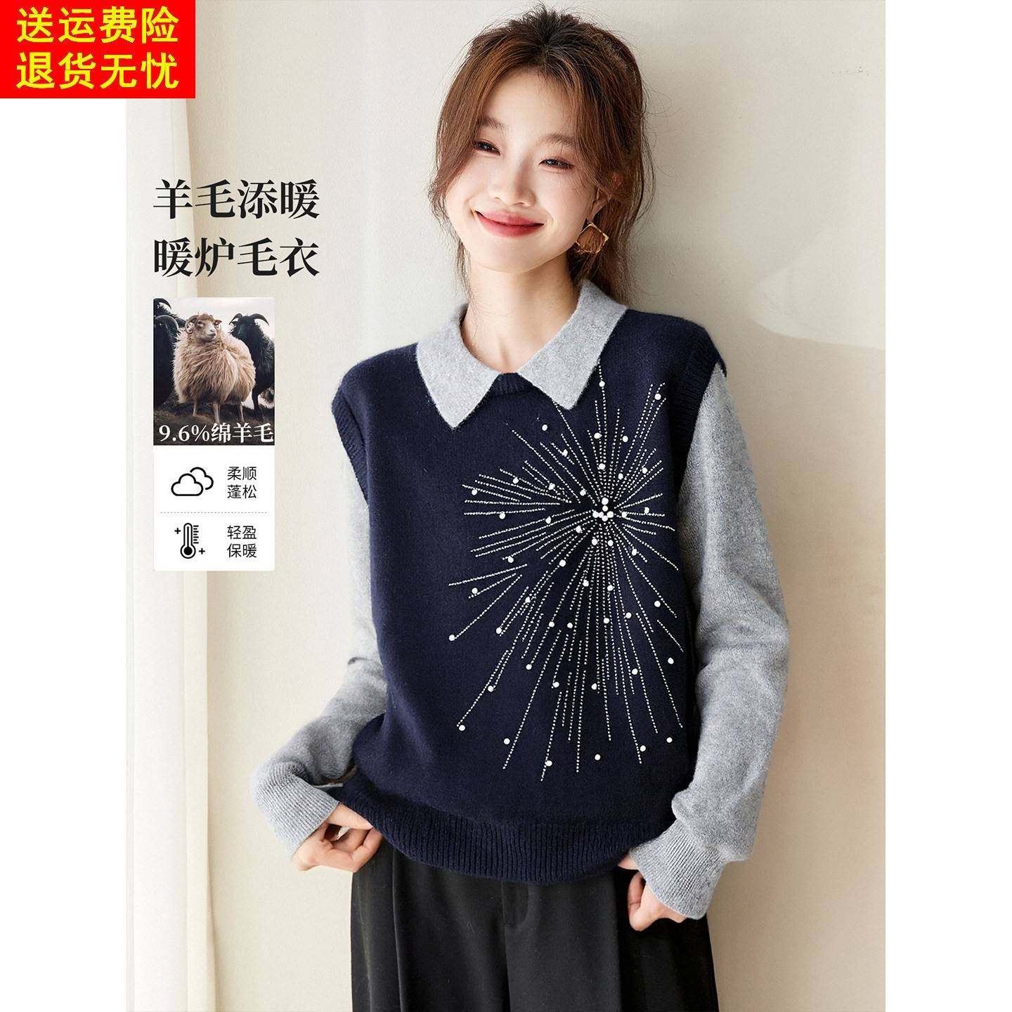 洋气减龄钉珠镶钻毛衣打底衫女2025新款秋冬季宽松拼色针织衫上衣