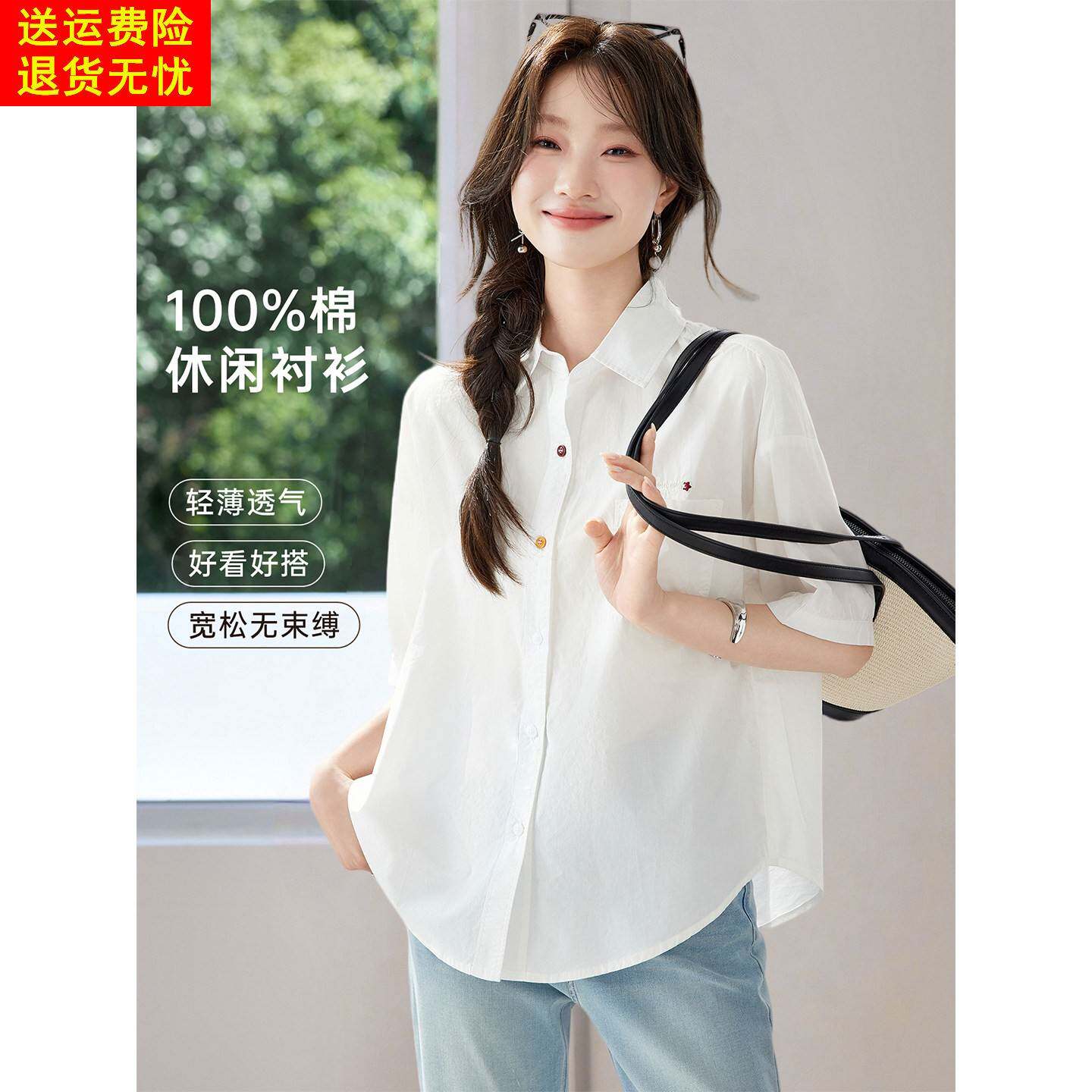 100纯棉短袖白色衬衫上衣女2026新款夏季大码宽松遮肚子显瘦衬衣