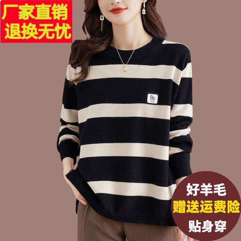 羊毛衫上衣女春秋季2024新款撞色条纹毛衣宽松大尺码百搭羊绒打底
