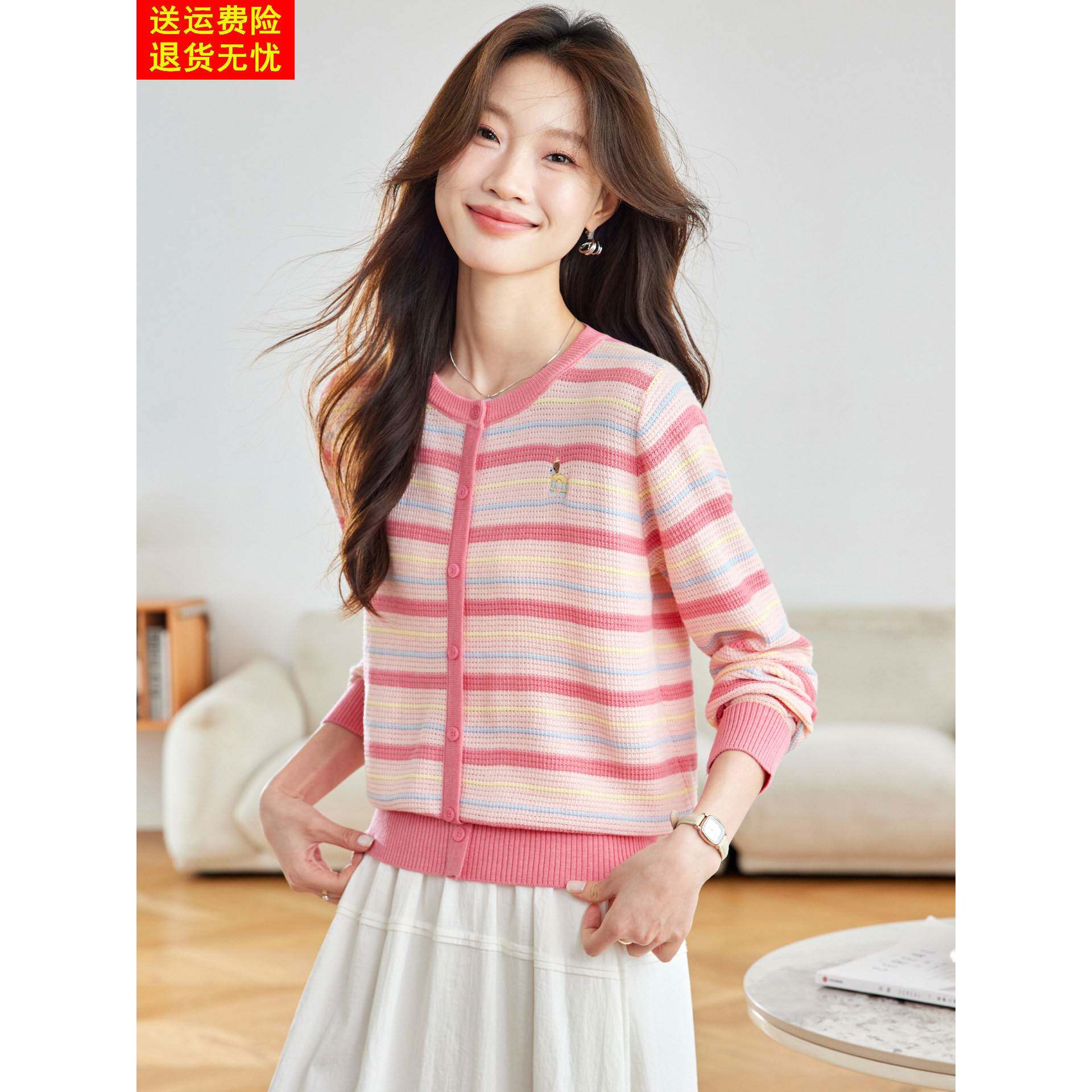 秋季糖果色条纹针织衫女2025新款洋气薄款内搭打底毛衣小个子上衣