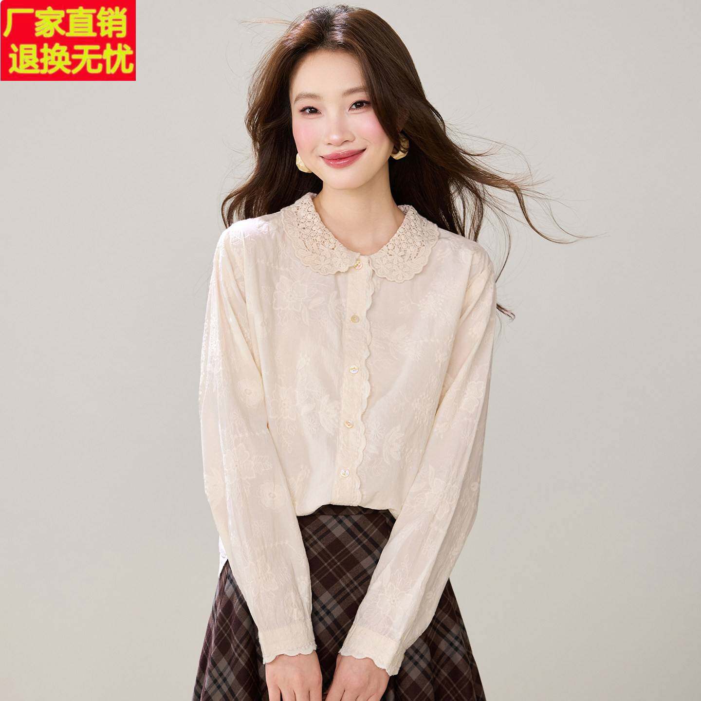 温柔韩系风娃娃领刺绣衬衫女2026秋装新款长袖纯棉洋气上衣小衫