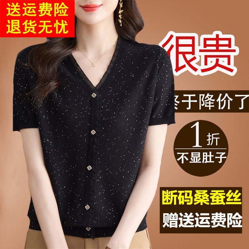 桑蚕丝短袖t恤女夏季新款宽松妈妈装T恤衫洋派V领冰丝针织上衣薄