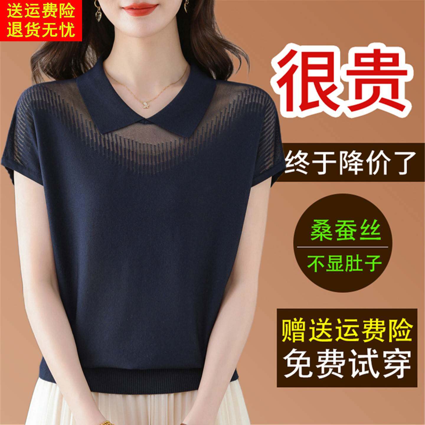 2026夏季新款桑蚕丝短袖t恤女宽松显瘦洋派镂空网纱翻领针织上衣