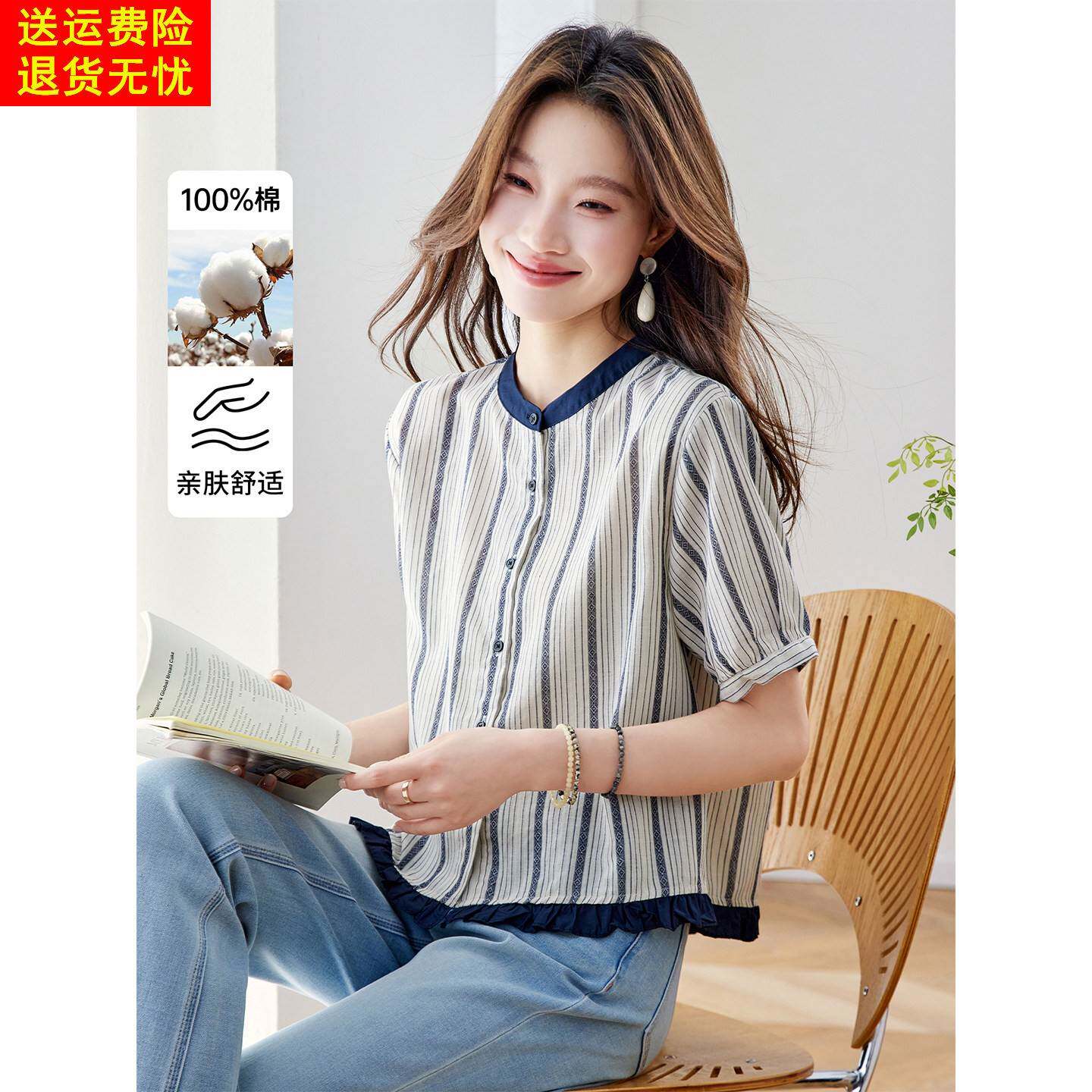 花边下摆条纹短袖衬衫上衣女2026新款夏季洋气减龄小个子纯棉衬衣