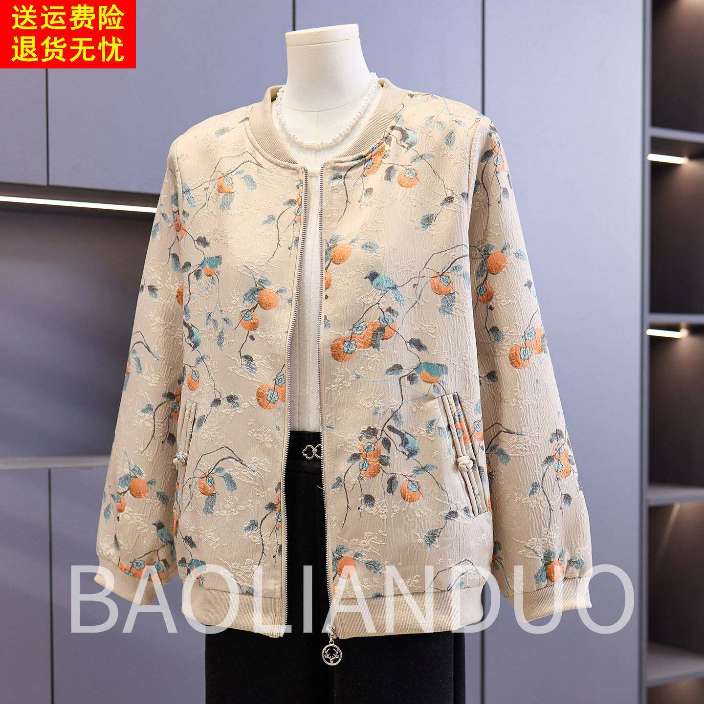 洋气妈妈春装印花外套中年女装休闲棒球服中老年春秋大码夹克上衣