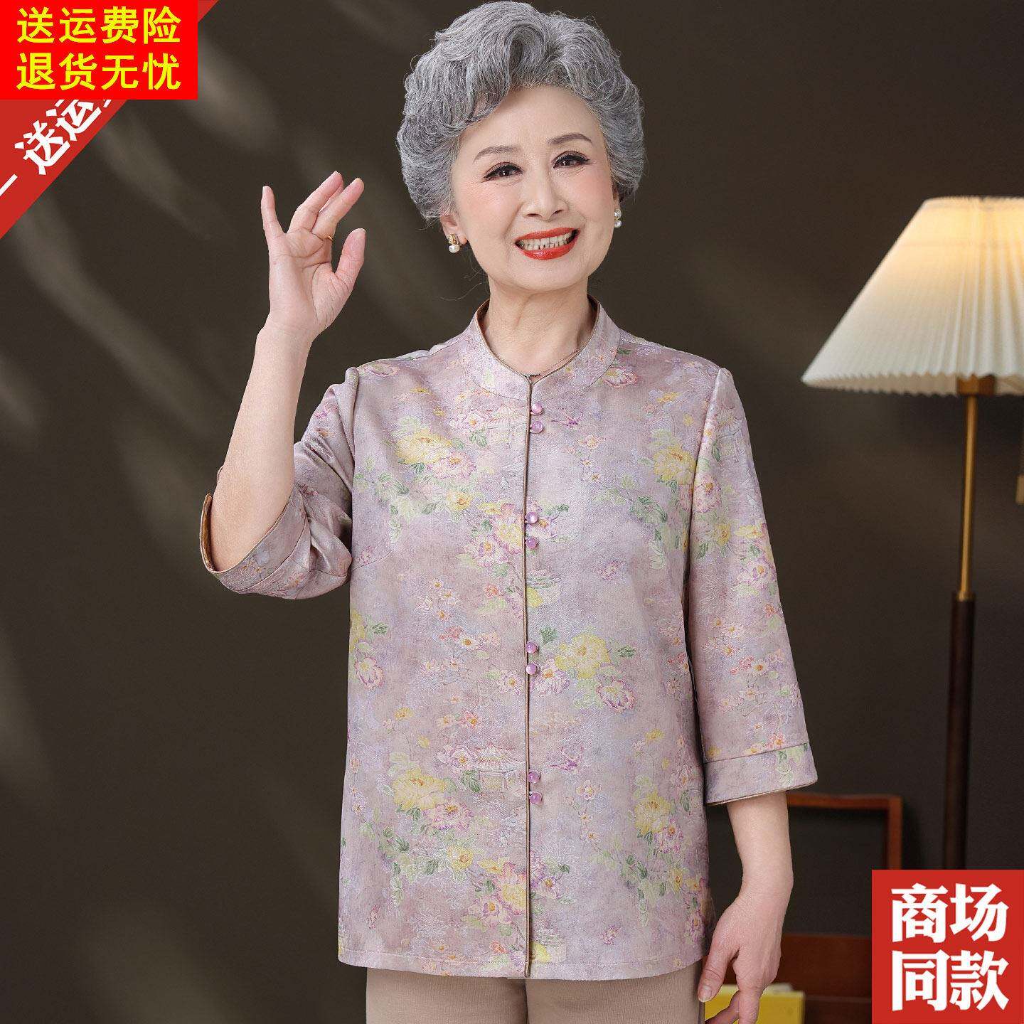 高档新中式桑蚕丝衬衫高档女装中老年人七分袖小衫上衣真丝妈妈装
