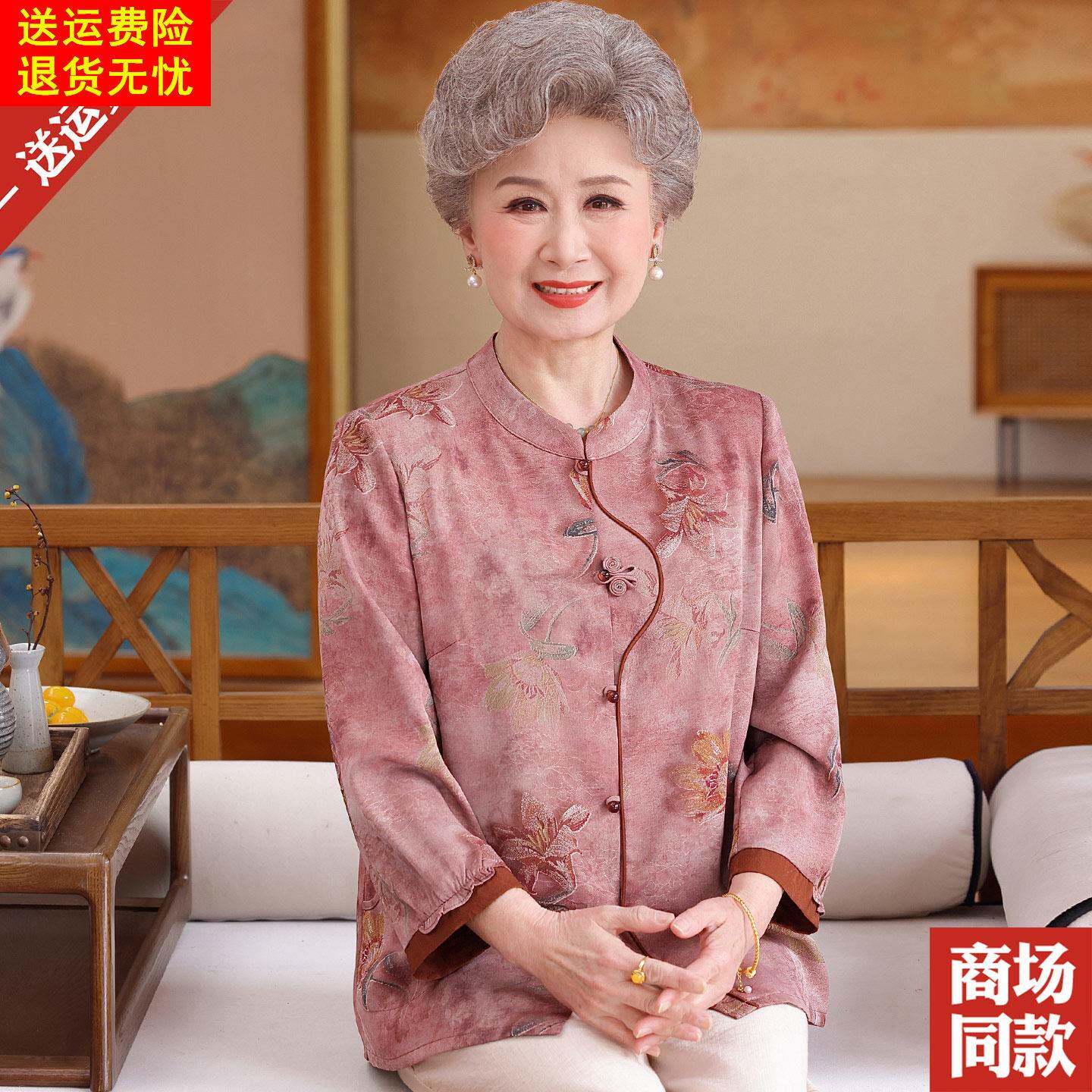 中老年人妈妈春夏装新中式桑蚕丝衬衫洋气国风奶奶上衣服真丝衬衣