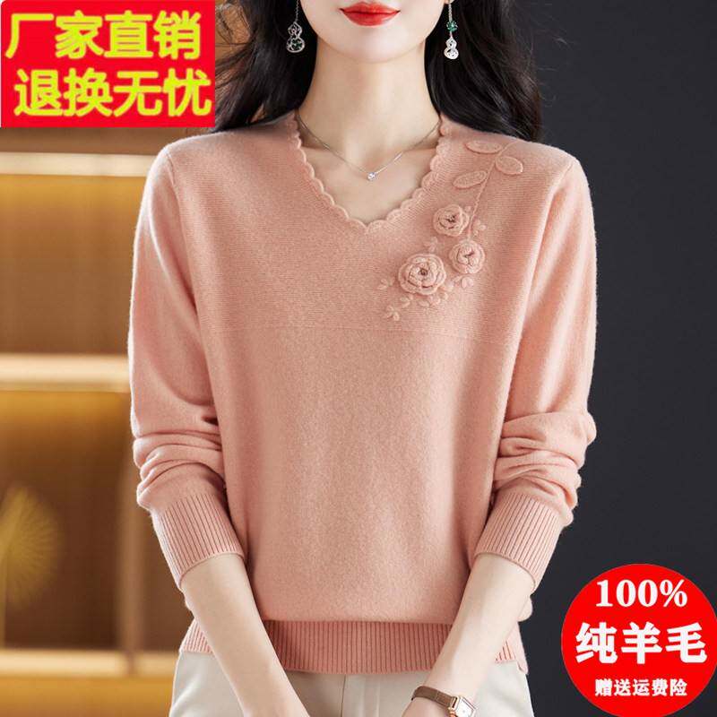 洋气妈妈100纯羊毛衫女新款2025秋冬季V领毛衣时尚勾花针织打底衫