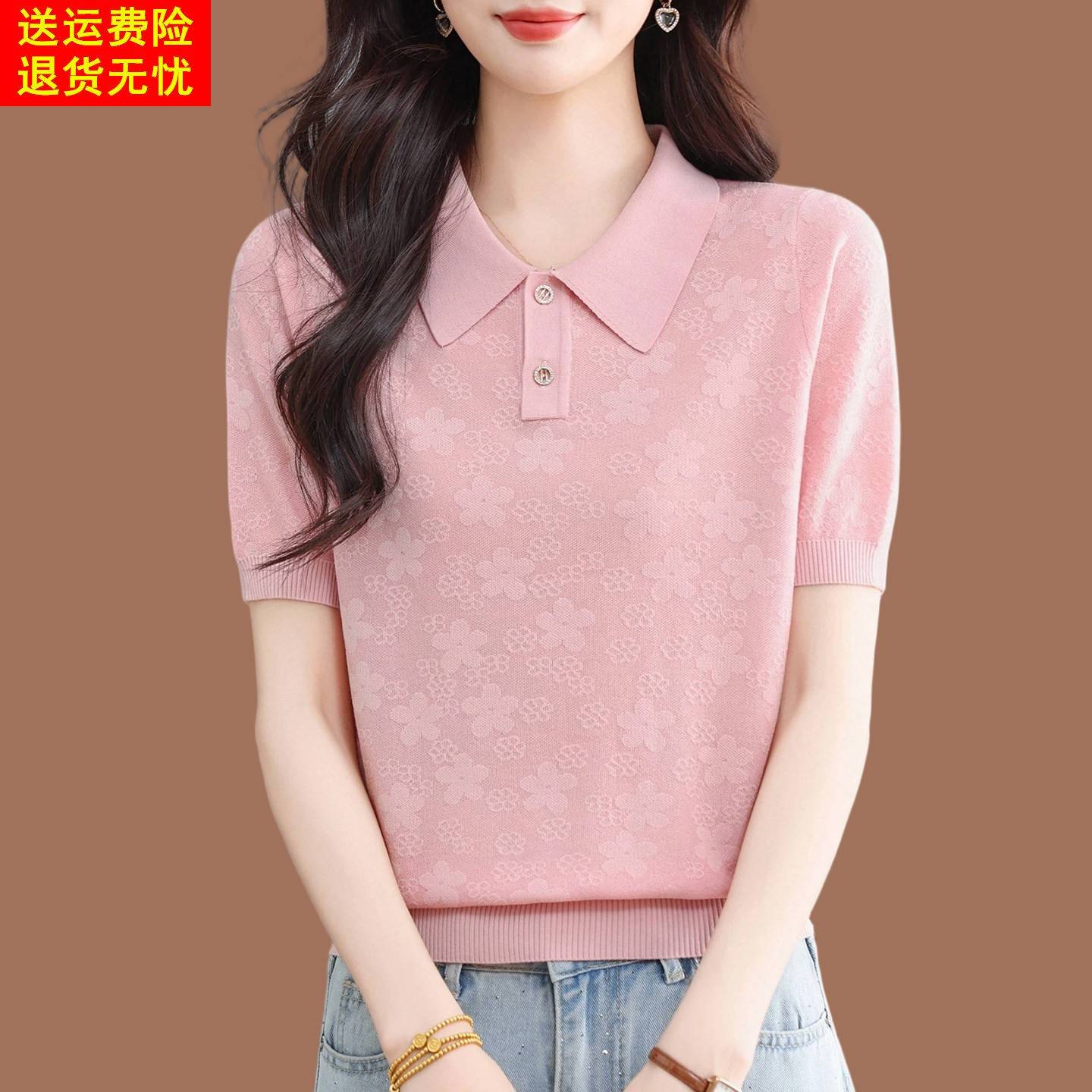 夏季新款冰丝翻领短袖针织衫女桑蚕丝高级感提花上衣宽松薄款T恤