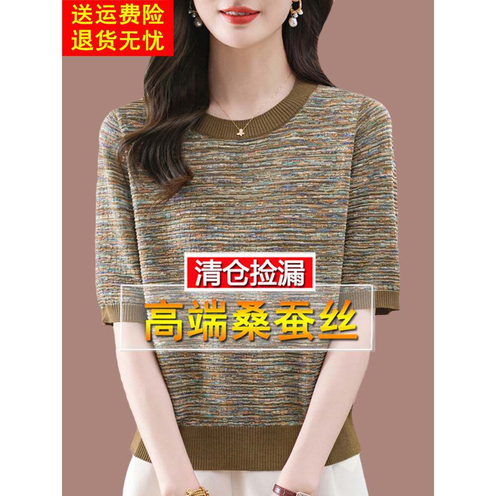 高端大牌桑蚕丝短袖t恤女大码夏装圆领洋气妈妈上衣遮肚宽松小衫