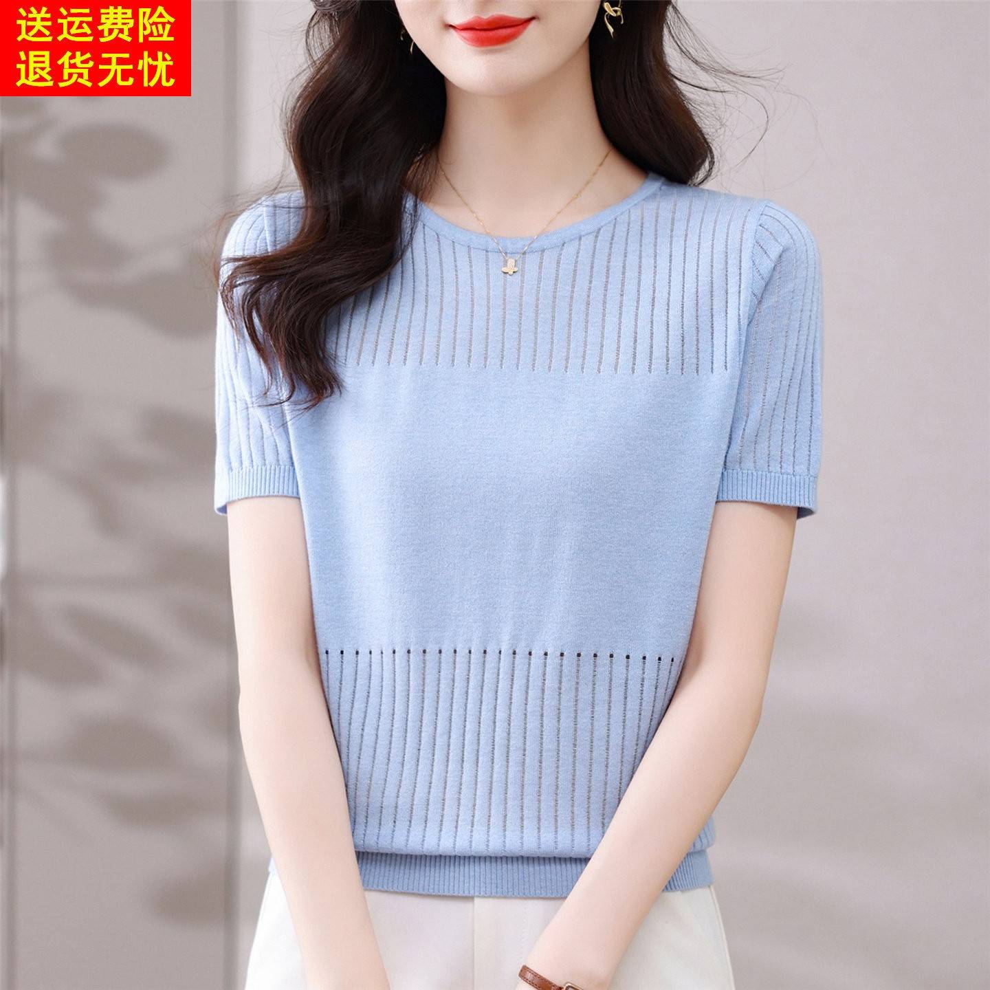 2026夏季新款圆领镂空桑蚕丝短袖t恤女宽松百搭薄款冰丝针织上衣