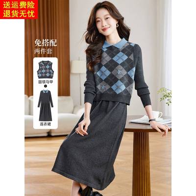 2025新款秋冬装轻熟气质小翻领菱形格两件套装中长款过膝毛衣裙女