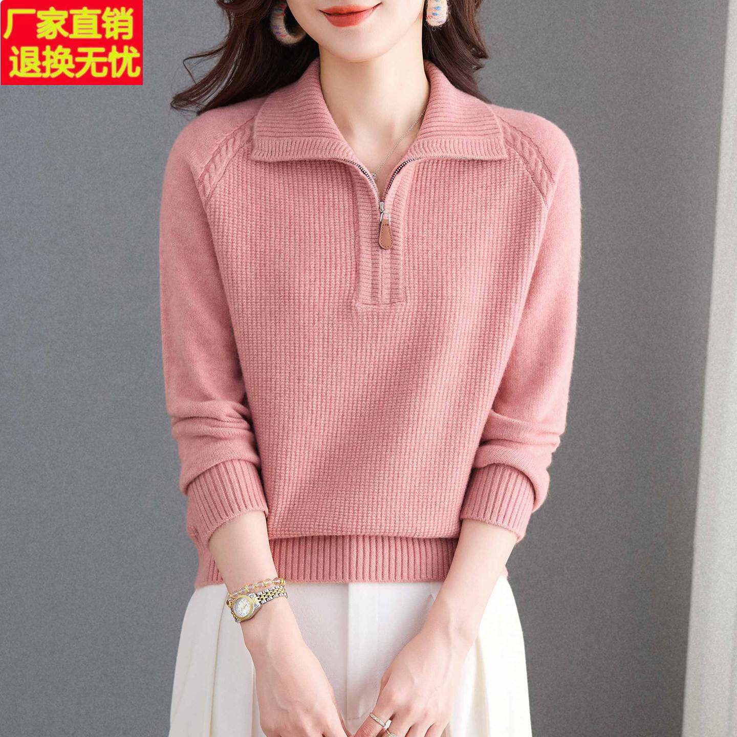 翻领半拉链毛衣女款2026新款秋冬套头针织打底衫洋气外穿长袖上衣
