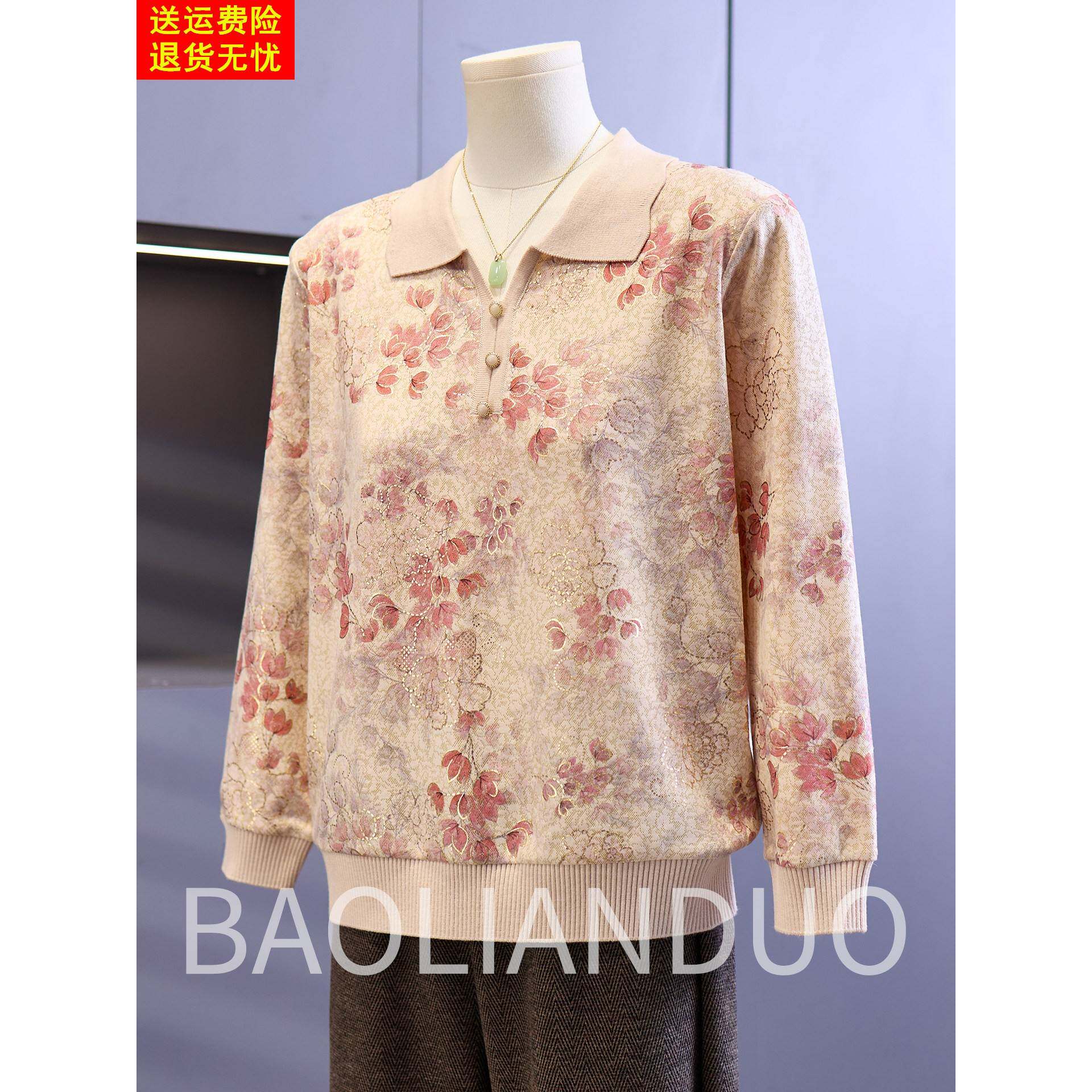 中年妈妈秋装时尚翻领上衣服2026新款中老年女装宽松大码打底小衫