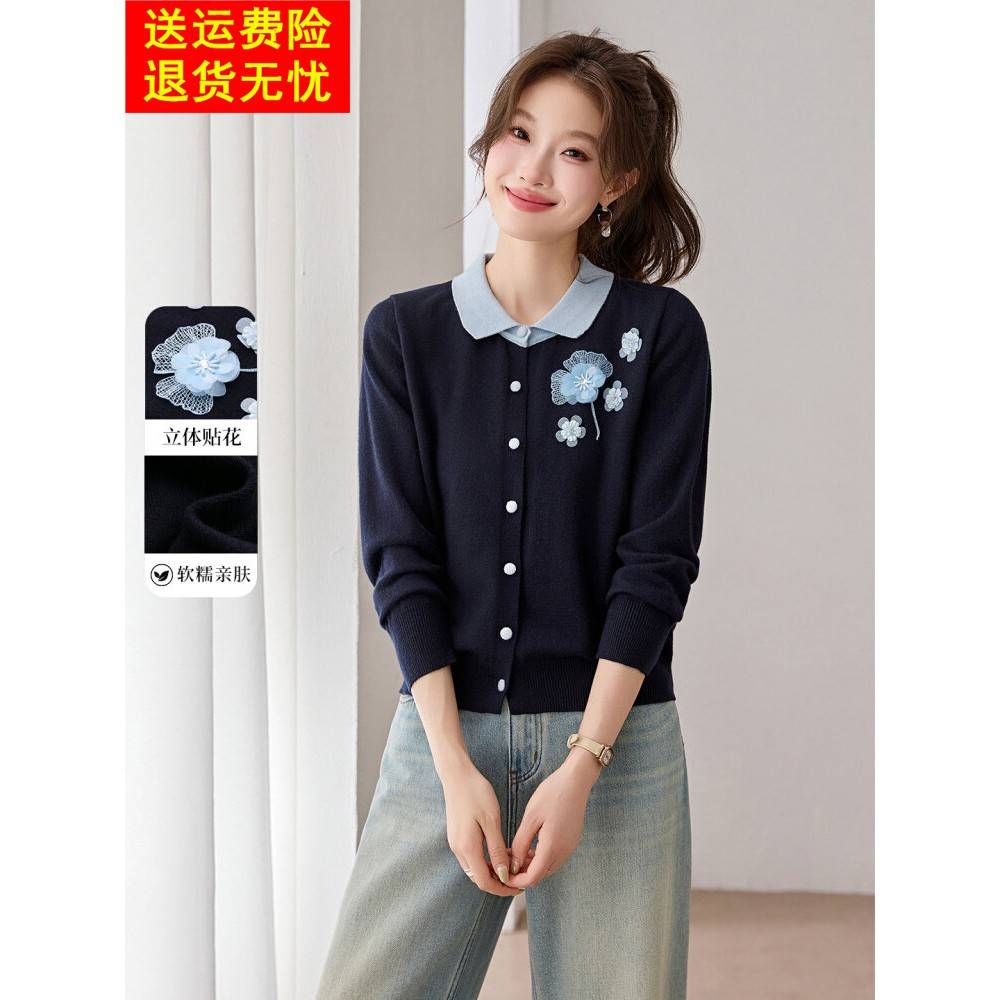 立体花朵撞色翻领针织开衫女2026秋季新款小个子外搭薄款毛衣外套
