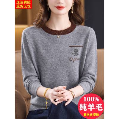 100纯羊毛衫女大码女装圆领针织打底衫秋冬2025新款羊绒妈妈毛衣