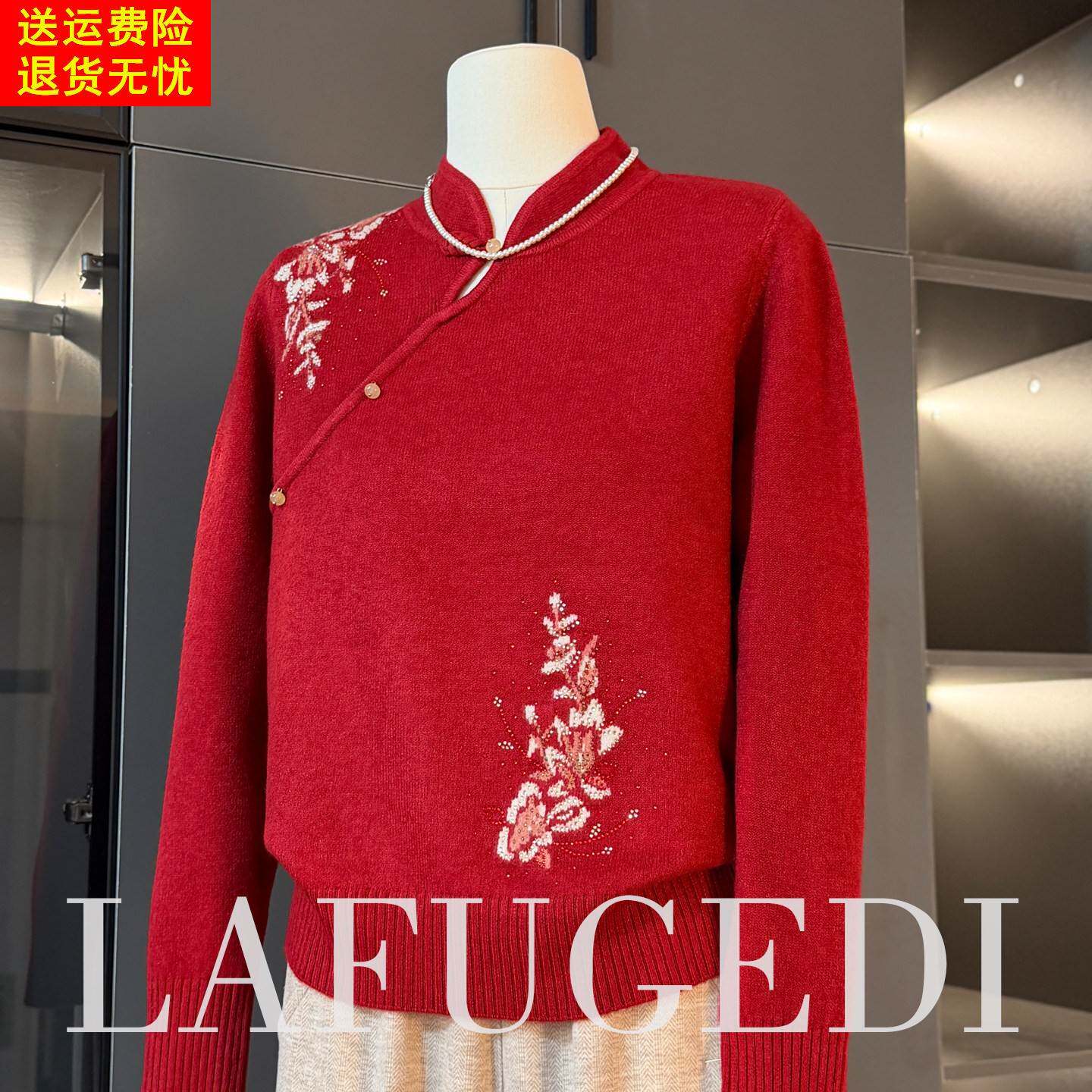 本命马年妈妈毛衣女新中式国风上衣服中老年女装秋冬旗袍领打底衫