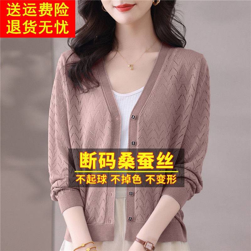 桑蚕丝针织开衫外套女士短款配裙子外搭小衫冰丝披肩防晒空调衫薄