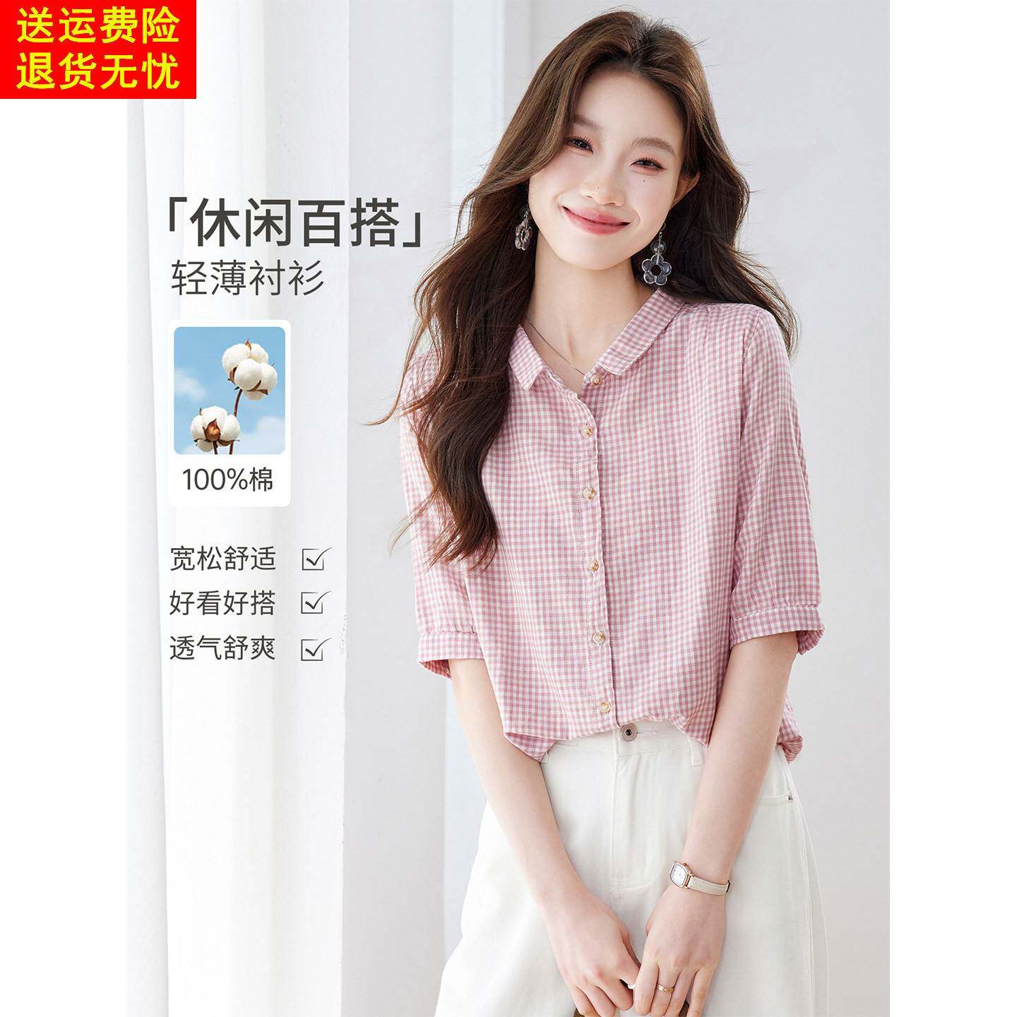 100纯棉大码宽松正肩短袖衬衫上衣女2026新款夏季休闲小个子衬衣