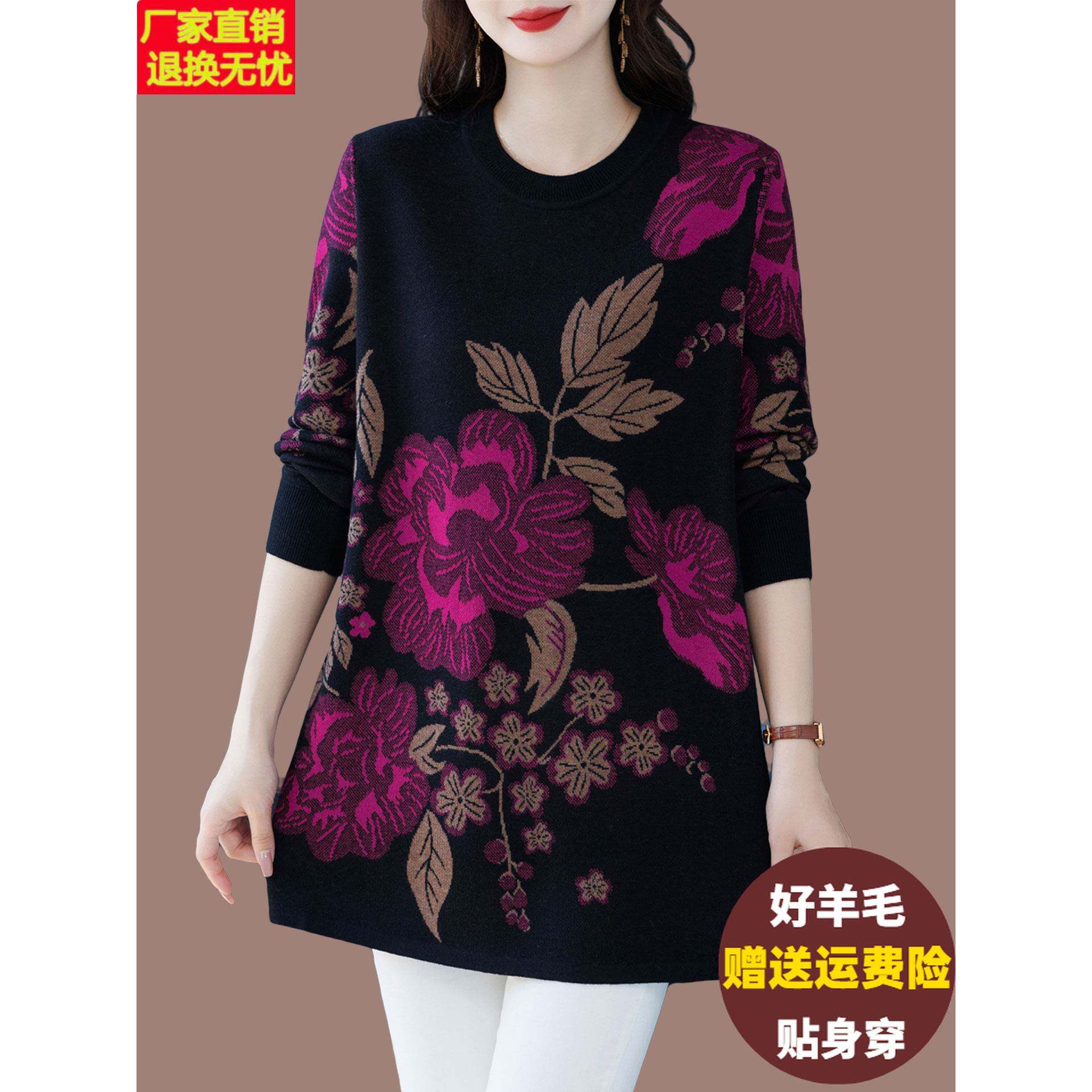 洋气妈妈中长款毛衣女秋冬大码打底衫宽松200斤显瘦遮肚子羊毛衫