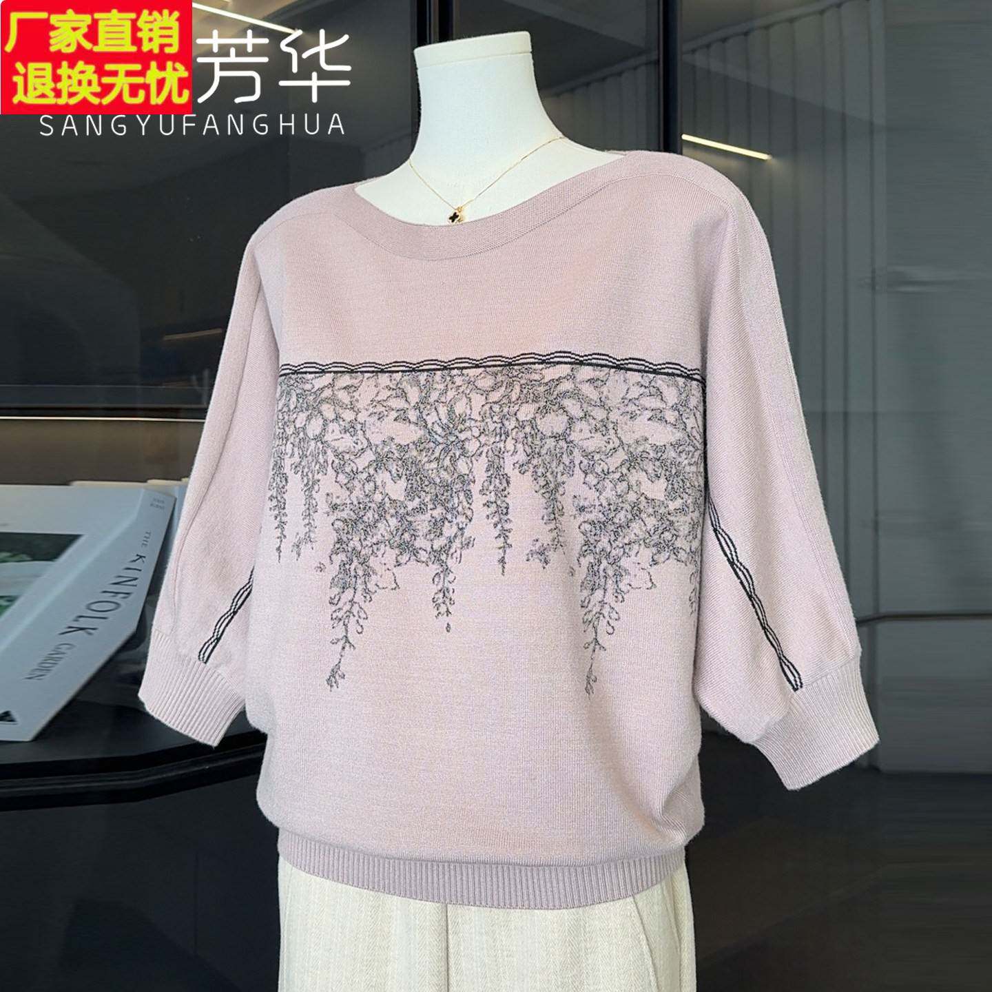 2026新款时尚妈妈春装针织上衣洋气减龄中老年女装七分袖打底小衫