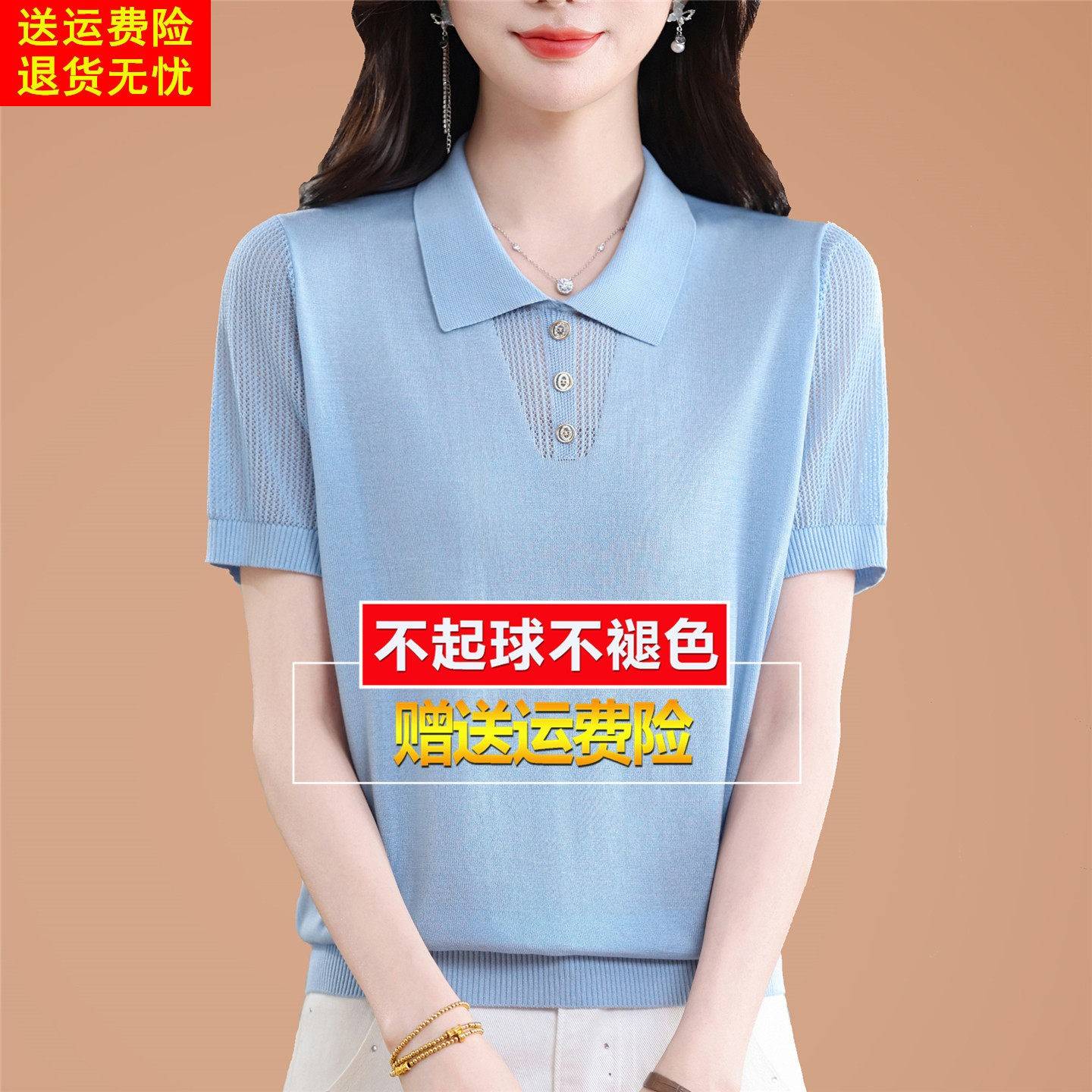 高端桑蚕丝短袖t恤女士夏装妈妈洋气小个子上衣冰丝针织翻领小衫
