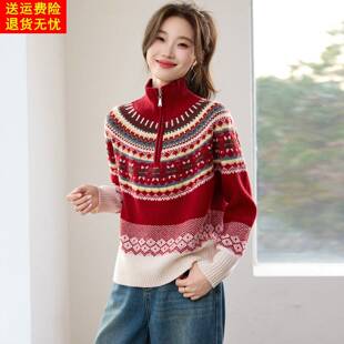 费尔岛风红色半拉链毛衣女秋冬2025新款复古提花100%绵羊毛针织衫