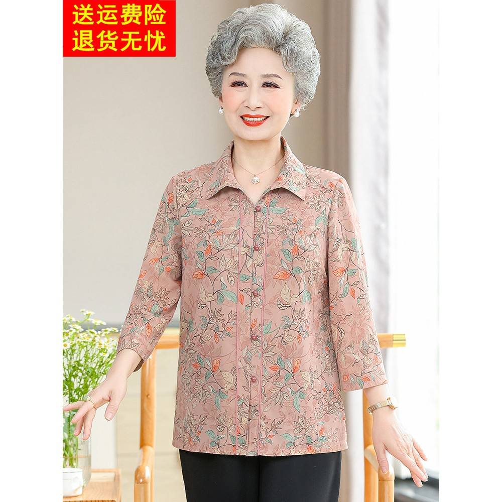 采购产品老年人夏季衬衫，六七十岁奶奶衬衫，老太太衣服，中老年